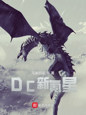 dc 氪星人